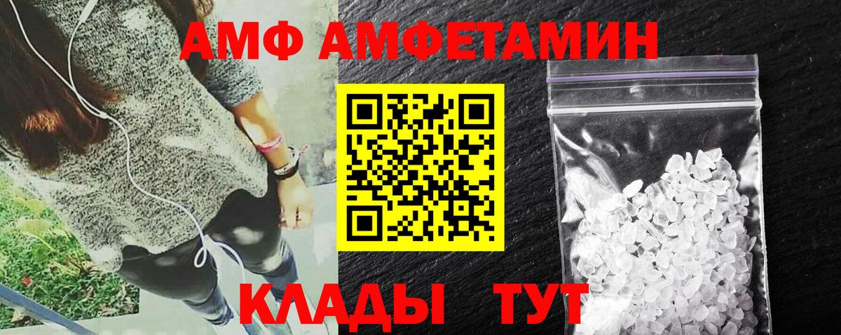 Бор  АМФЕТАМИН  Вход с VPN  АМФЕТАМИН  Amphetamine VHQ 