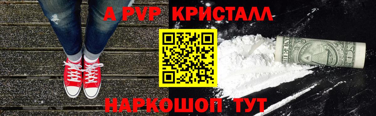 APVP СК КРИС Бор