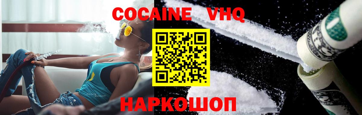 Кокаин FishScale  Вход с VPN  цены наркотик  Бор 