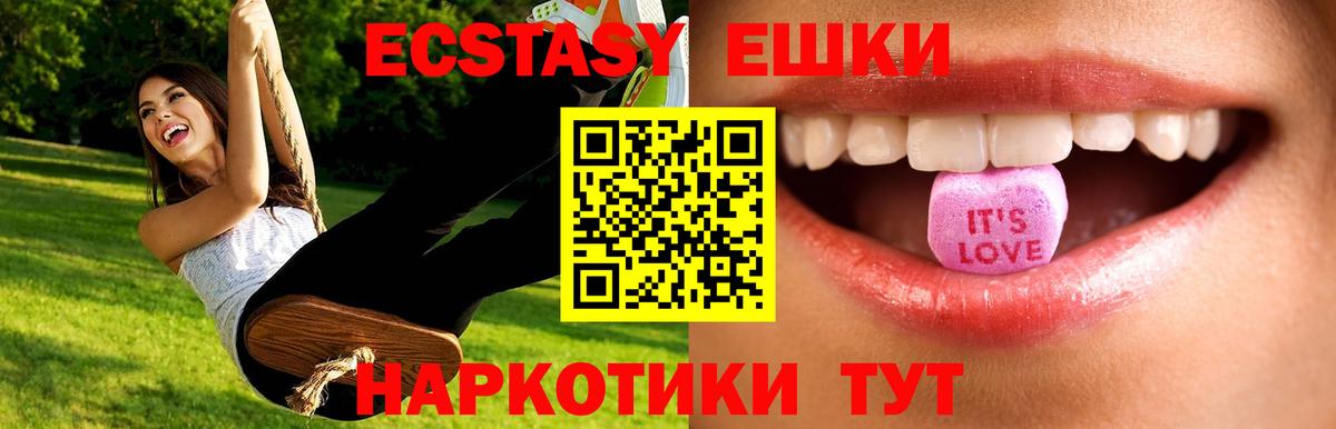 ЭКСТАЗИ 280 MDMA Бор