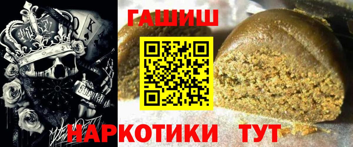 Гашиш гашик  Вход с VPN  Гашиш Изолятор  Бор 