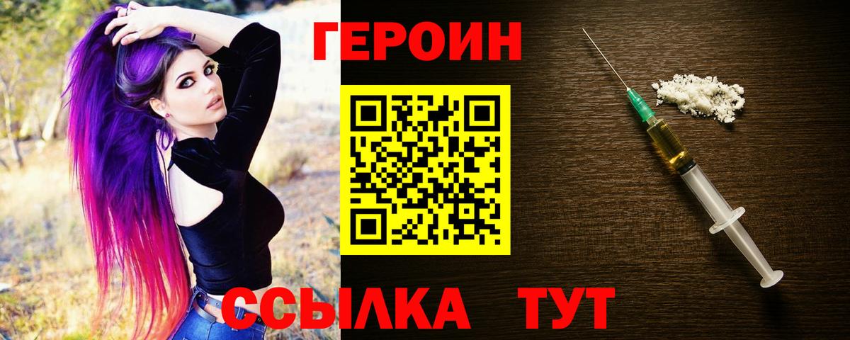 Бор  Героин хмурый  Вход с VPN 
