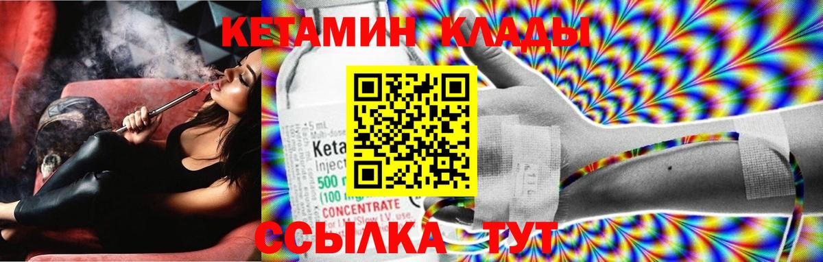 КЕТАМИН VHQ Бор