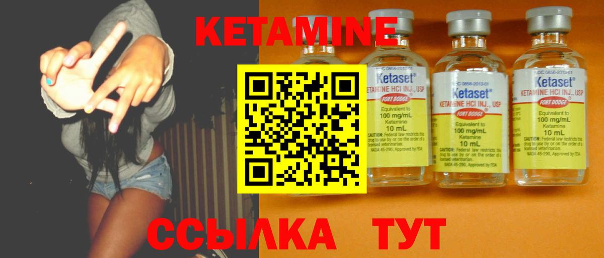 Бор  Кетамин VHQ  Кетамин ketamine  Вход с VPN 
