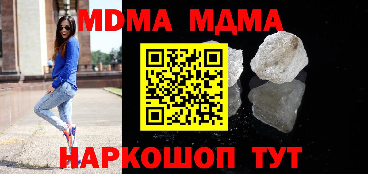 Бор  МДМА кристаллы  Вход с VPN  MDMA VHQ 