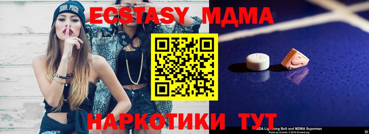 МДМА молли Бор