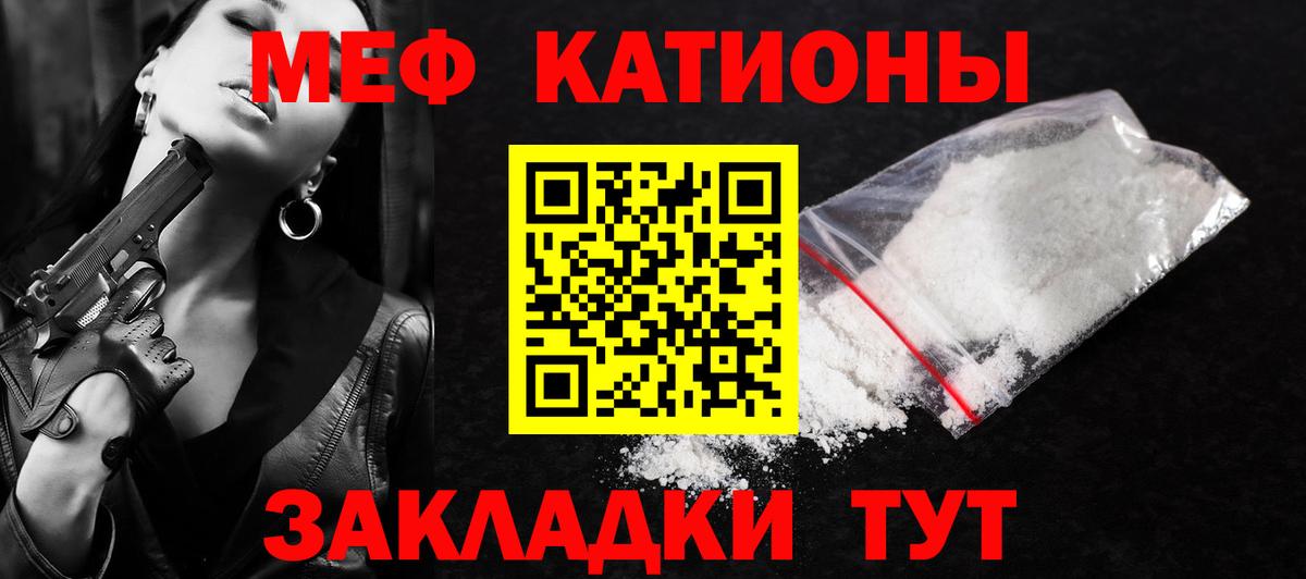 МЕФ  Вход с VPN  Бор  Меф мяу мяу  Мефедрон 4 MMC 