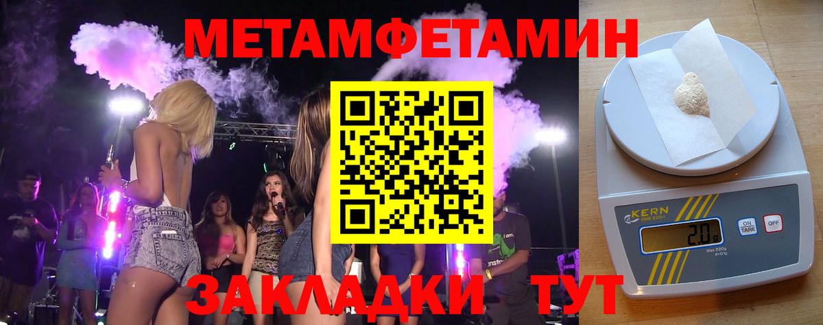 Метамфетамин Methamphetamine Бор