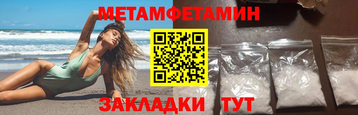 МЕТАМФЕТАМИН Декстрометамфетамин 99.9%  Вход с VPN  Бор  МЕТАМФЕТАМИН Декстрометамфетамин 99.9% 